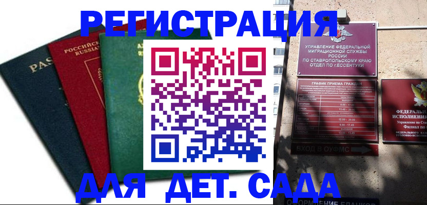 прописка поиск в Новозыбкове