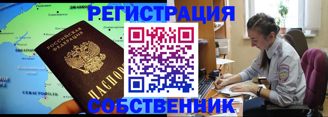регистрация в Новозыбкове