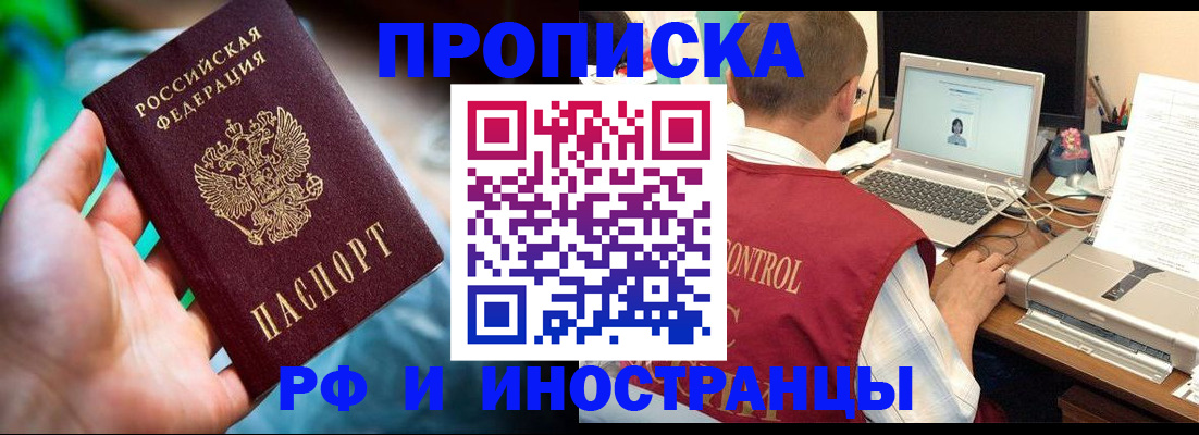 прописка для военкомата в Новозыбкове