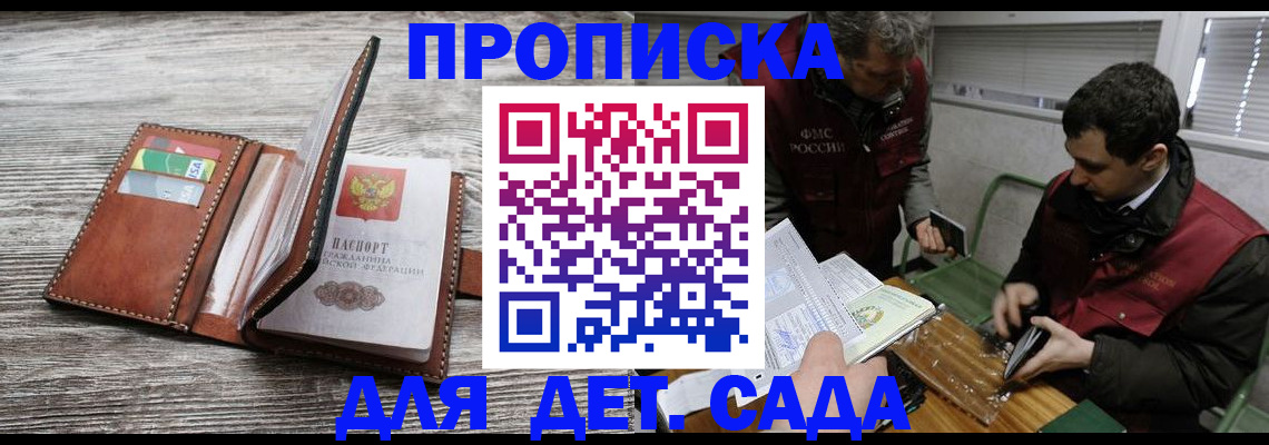 регистрация для школы в Новозыбкове