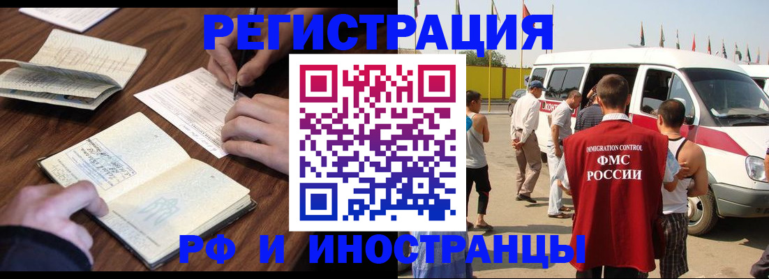 прописка гарантия в Новозыбкове