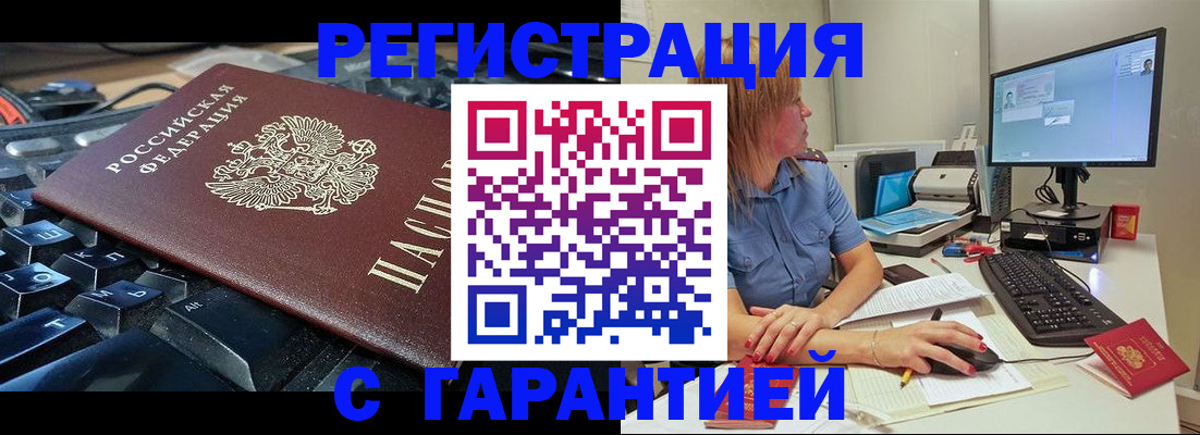 временная регистрация 2025 в Новозыбкове