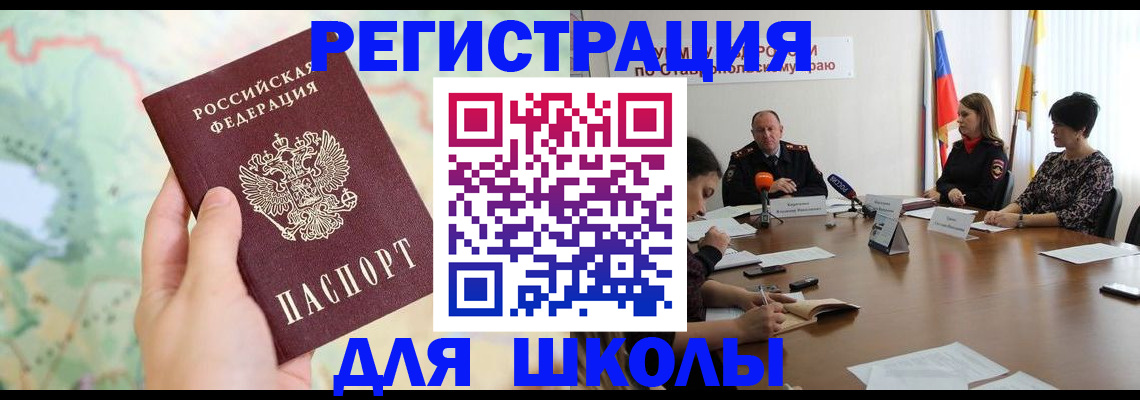 прописка поиск в Новозыбкове